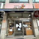 부평북로 | 인천에서 창억떡 파는 곳 '예다손' 가격 픽업방법 후기 창억떡과 차이점은?