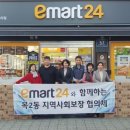 이마트 24 이미지