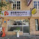 윈썸공인중개사사무소 이미지
