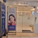 [분당 야탑]마음드림치과 후기(스케일링5천원 등 검진)