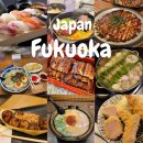 네오벳 | #1 일본 난카이대지진,후쿠오카 여행 계획/히타 유후인 뱃부버스투어