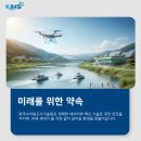 국민안전기술원
