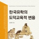 한국인성교육센터 이미지