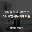 세무법인명성서 이미지