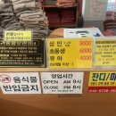 동해참숯식당