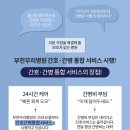 부천우리병원 이미지