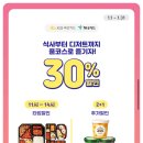 씨유 사천뉴송포점 | CU 1월행사 :: 씨유 편의점 행사 상품 알아보기