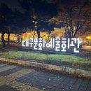 이을감자탕 | 유니버셜발레단 호두까기인형 관람 후기 (이을감자탕)