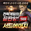 (주)게임에이지 이미지