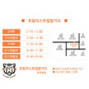 호림익스트림합기도 이미지