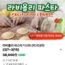 수제쿠킹클래스(야간) | [캥국 영어카페] 호주 원어민 쿠킹클래스 N년째 수업 후기