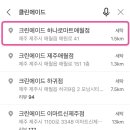 크린에이드하나로마트 - 춘천시 지석로 11 | 크린에이드하나로마트