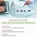 스타리치세무그룹 이미지