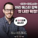 약 2주 뒤 할리우드 <b>스타</b>들 내한 현황