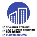 리치빌공인중개사사무소 이미지