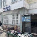 드라마촬영장 | 순천드라마촬영장 아이랑 다녀온 후기｜7080 감성 가득한 순천 여행 코스 추천