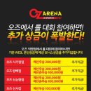 오즈아레나 PC방 이미지