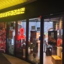 동근이숯불두마리치킨 - 김해시 능동로37번길 7-9 | 동근이숯불두마리치킨
