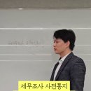 세무법인송정택스 이미지