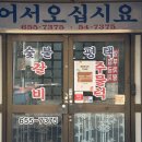 통복시장 로터리 이미지