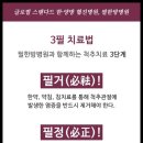 강추한방병원 이미지