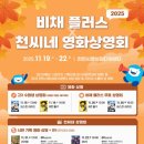 천씨네