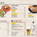 분식매니아