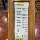 영동올뱅이집 이미지