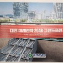 그랜드플랜