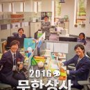 와우상사