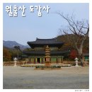 월출산온천 이미지