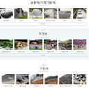 미려조경공사