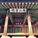 5월 14일 토요당일 -＜세계문화유산＞- 안동 왕모산+도산서원 신청안내(28인승) 이미지