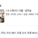 호텔시애틀 인천공항점 이미지