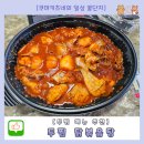 까만찜닭빨간볶닭 - 경주시 동해안로 2271-1 | 두찜 메뉴추천 닭볶음탕 찜닭과 차이, 맵기, 맛, 당면 내돈내산 후기