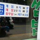 제주흑돼지알토란쌈밥 이미지