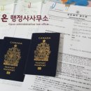 가온행정사사무소 이미지