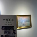 대구 근교 6월 전시 추천 구미 칠곡 예태미술관 특별전