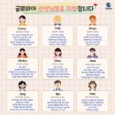 글로비아어학원