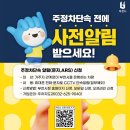 주정차 단속 - 032 이미지