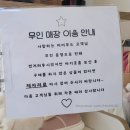 무인65 | 수원 무인 아동복 매장 &#39;미미무드&#39; 이용해 본 후기