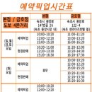 도리스파티세리금호점 이미지