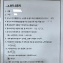 (주)부일상호신용금고 | 신체검사 색맹,색약 안경 (적성검사)