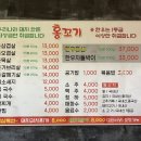 홍꼬기