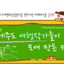 제주산토리니 이미지