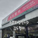 경산자동차정비 이미지