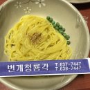 번개청룡각 이미지