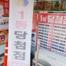 돈돈복권방 이미지