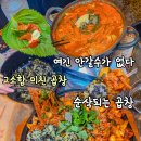 문창카서비스 | 순삭되는 곱창 맛집 순삭곱창 잡내없이 쫄깃하고 맛있는 돼지곱창 소개드려요!