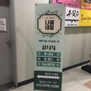 범계역 나봄네일살롱 스킨플래닝 피부 환해진 후기